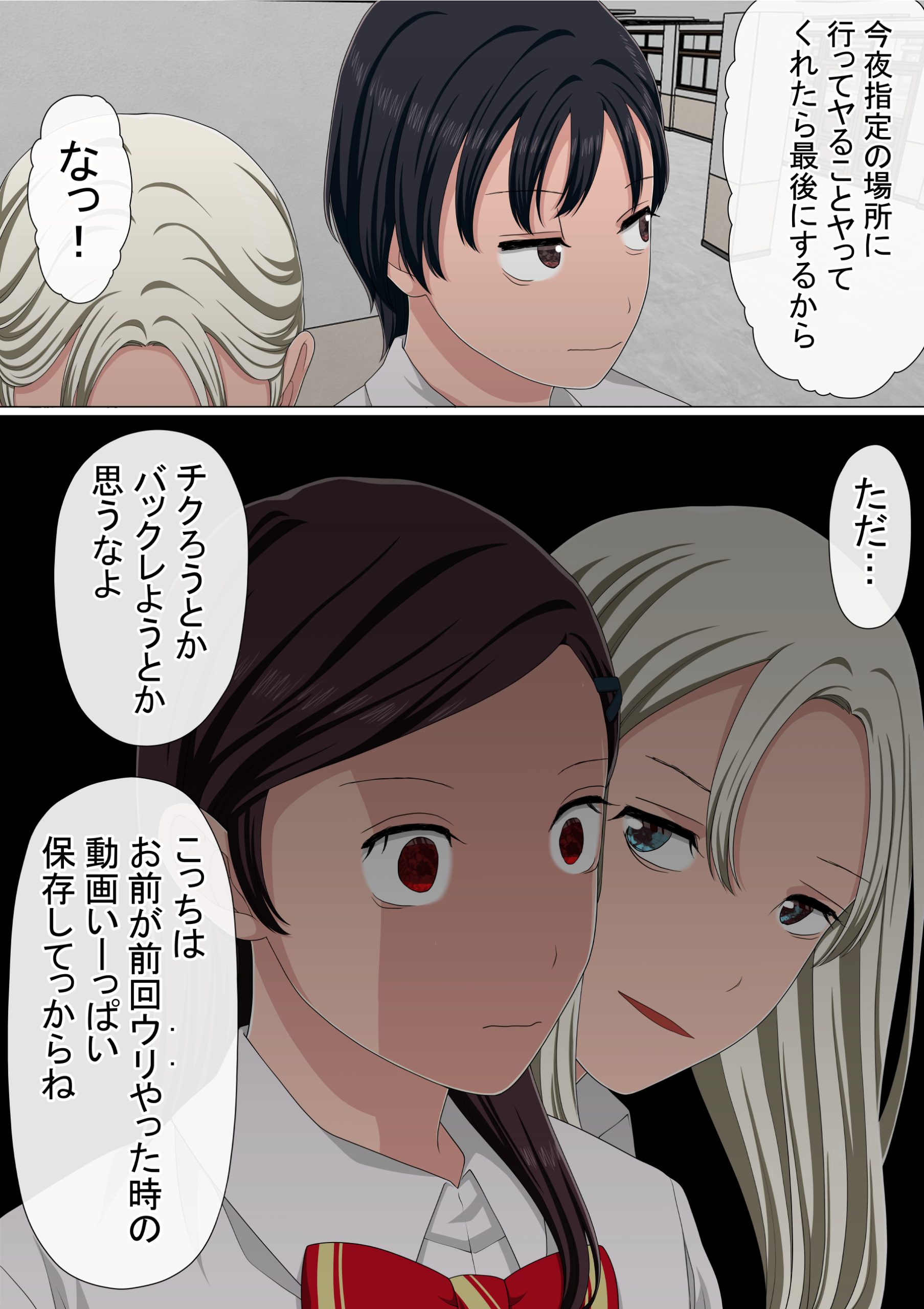 わらしべおま〇こ!ヤれる子つなぎの性生活516