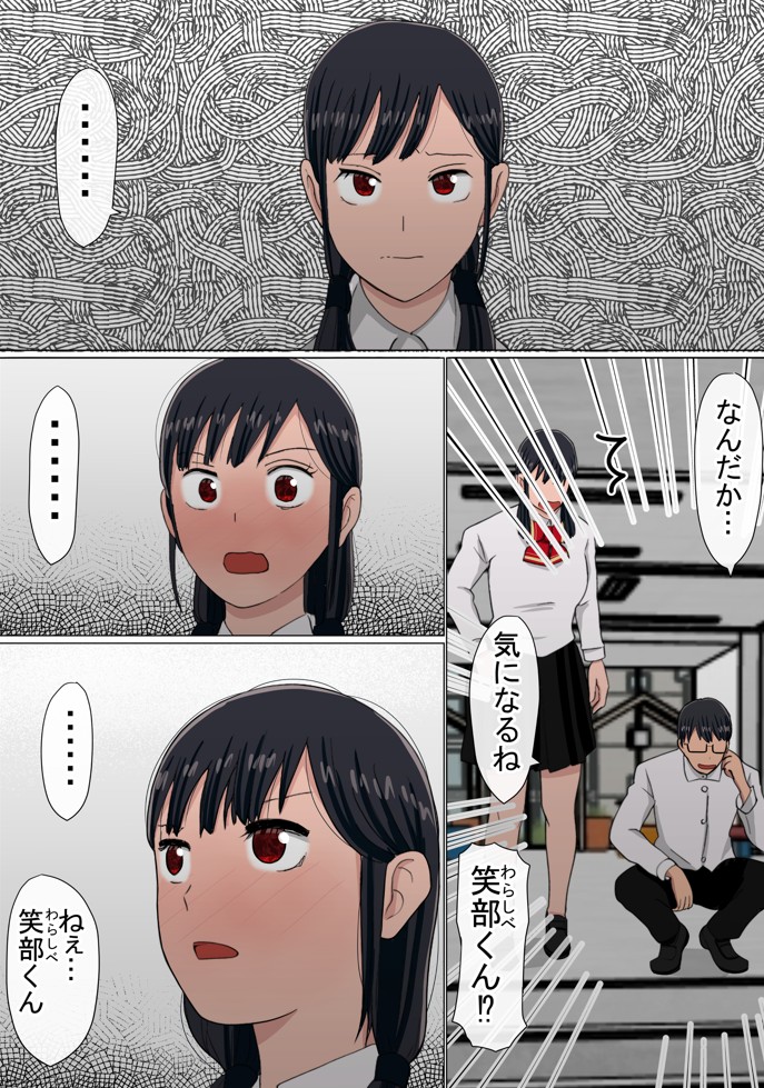 わらしべおま〇こ!ヤれる子つなぎの性生活519