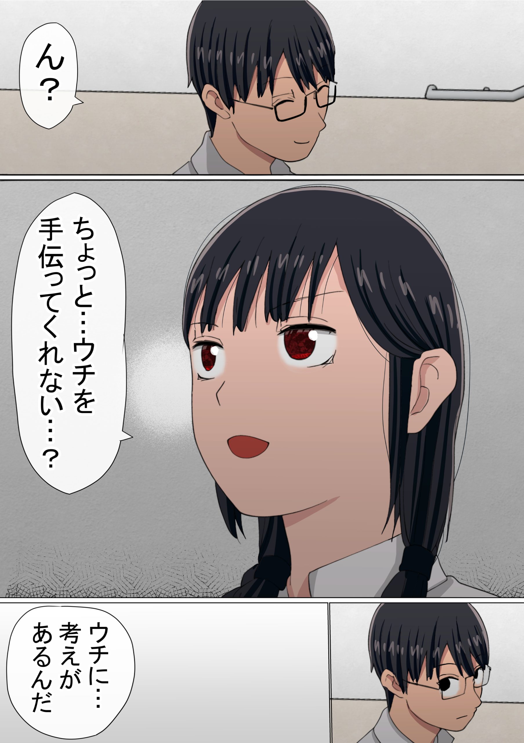 わらしべおま〇こ!ヤれる子つなぎの性生活520