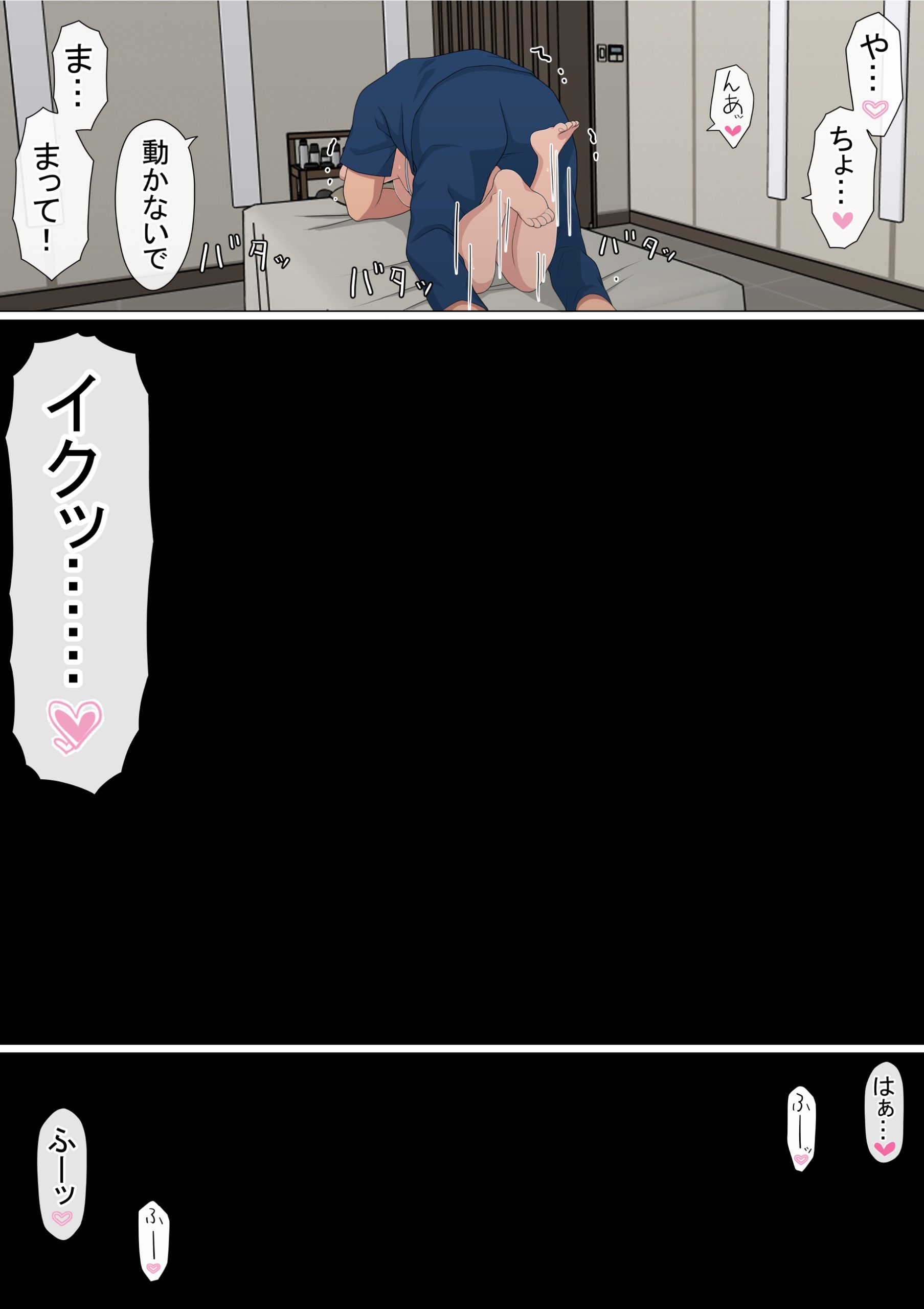 わらしべおま〇こ!ヤれる子つなぎの性生活528