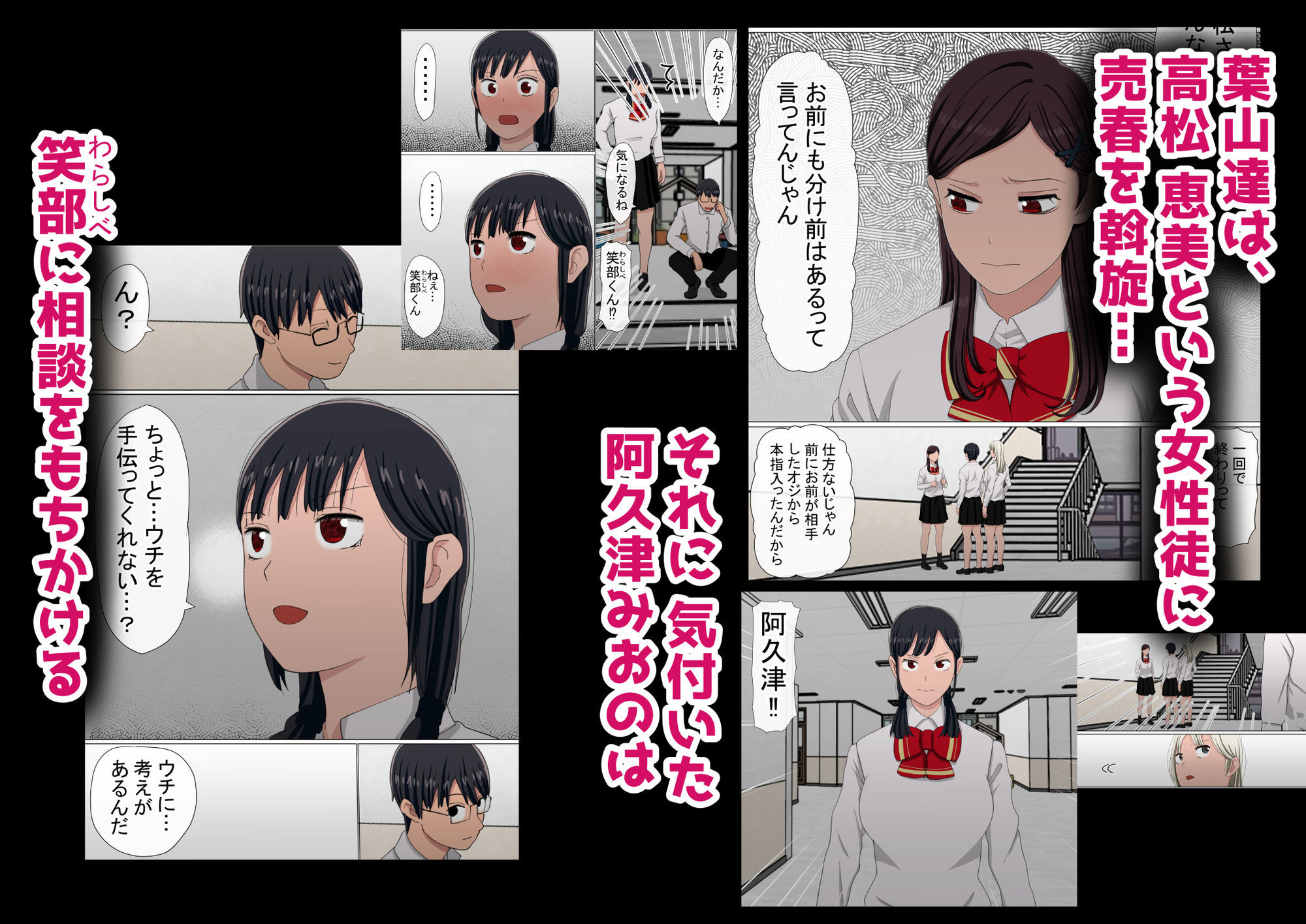 わらしべおま〇こ!ヤれる子つなぎの性生活53