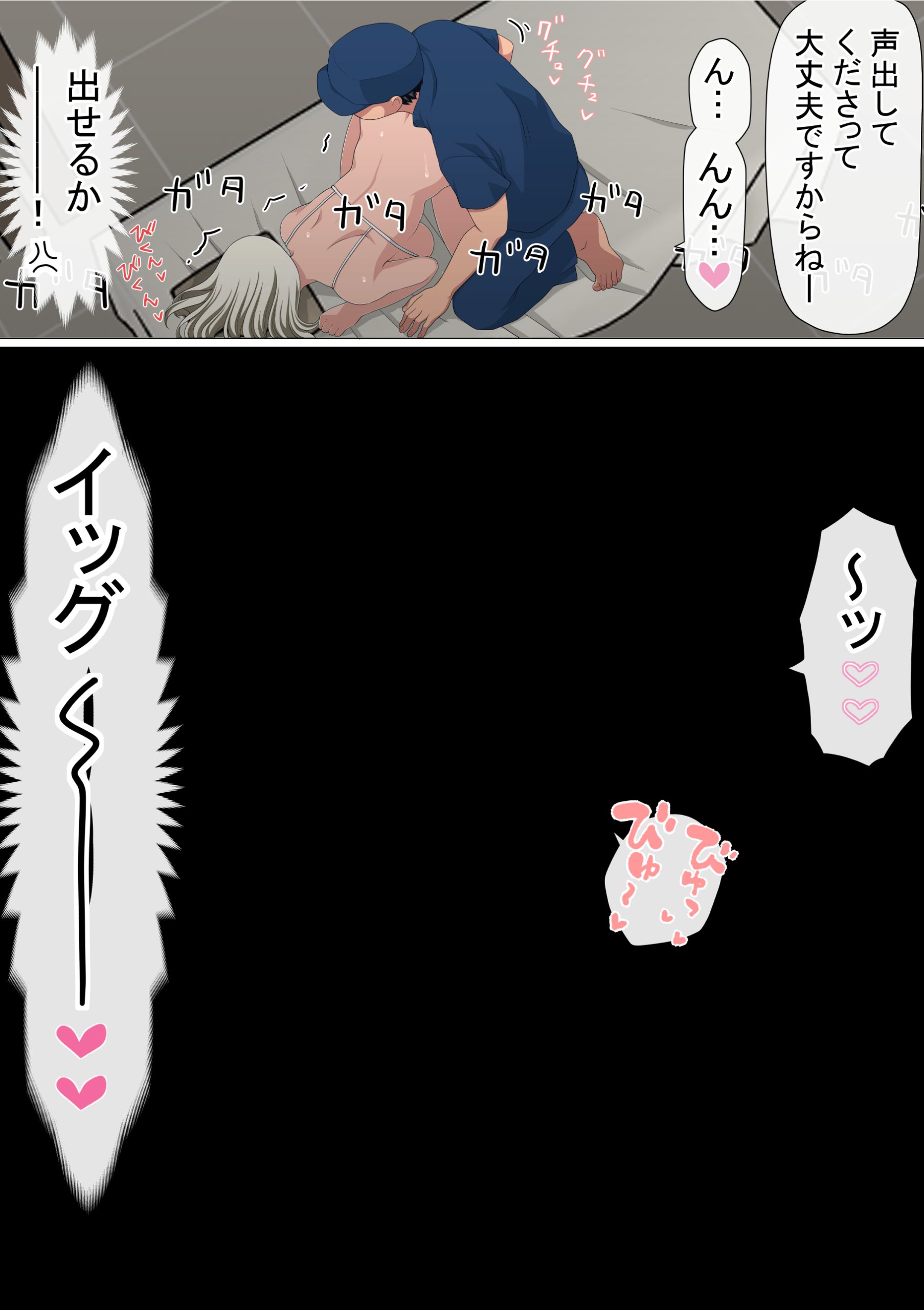 わらしべおま〇こ!ヤれる子つなぎの性生活533