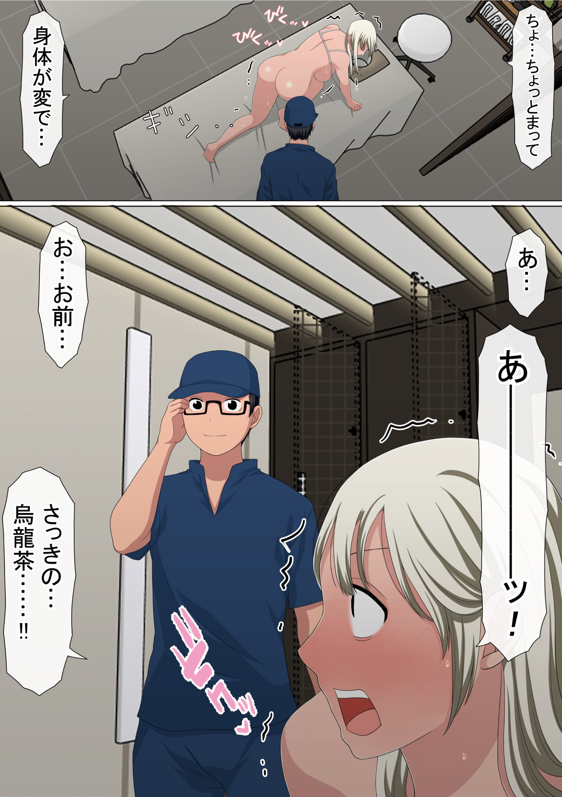 わらしべおま〇こ!ヤれる子つなぎの性生活537