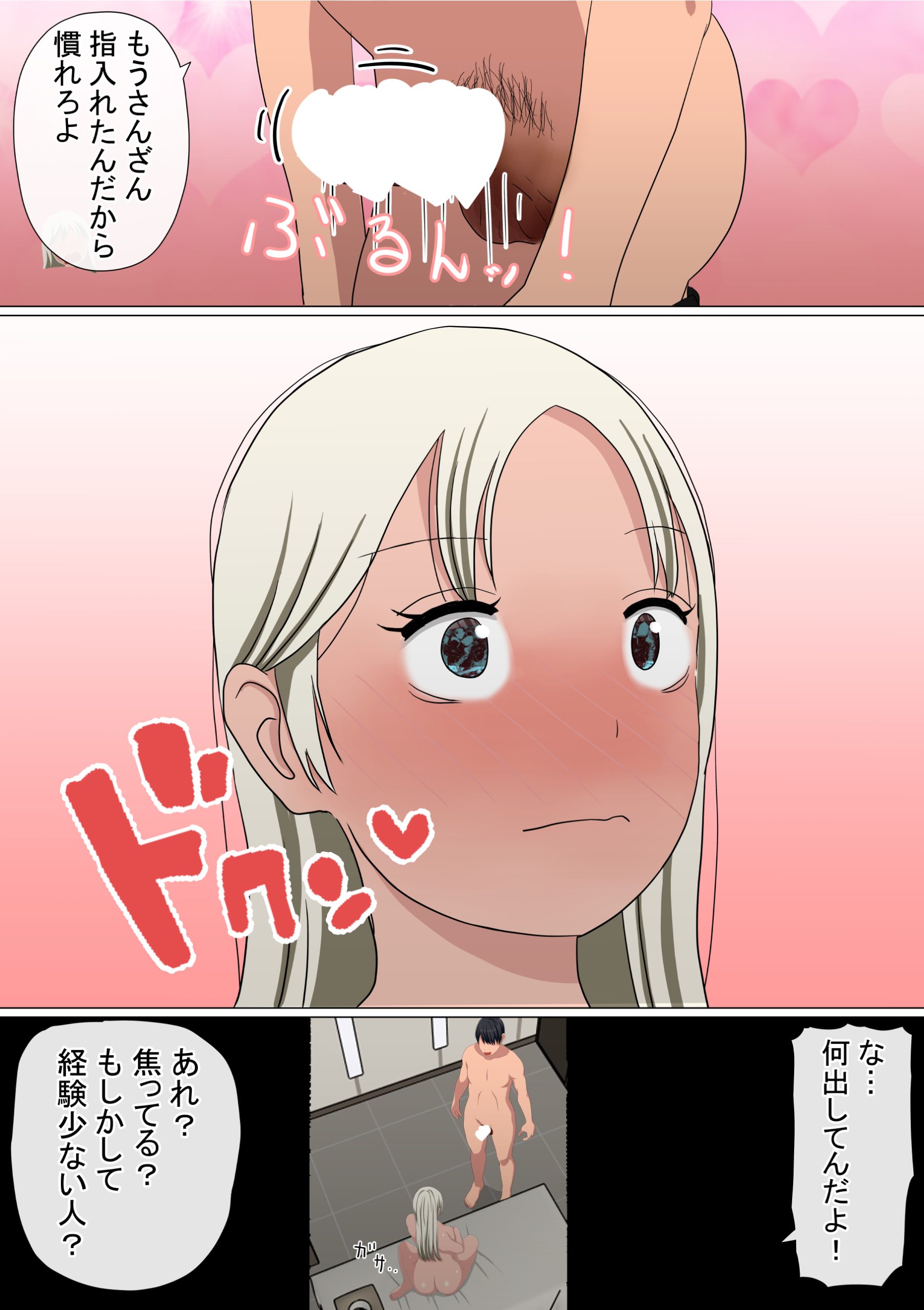 わらしべおま〇こ!ヤれる子つなぎの性生活539