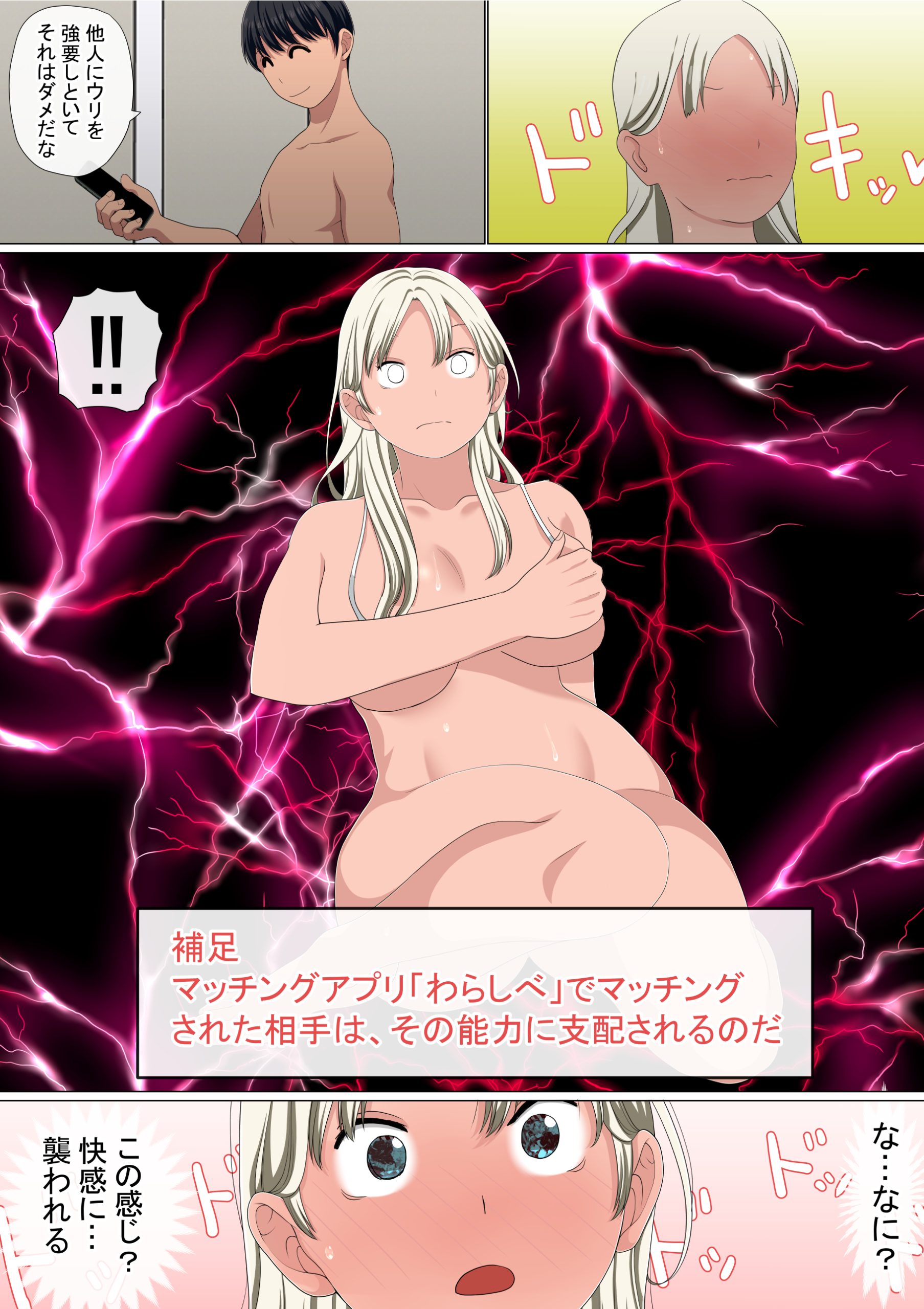 わらしべおま〇こ!ヤれる子つなぎの性生活540