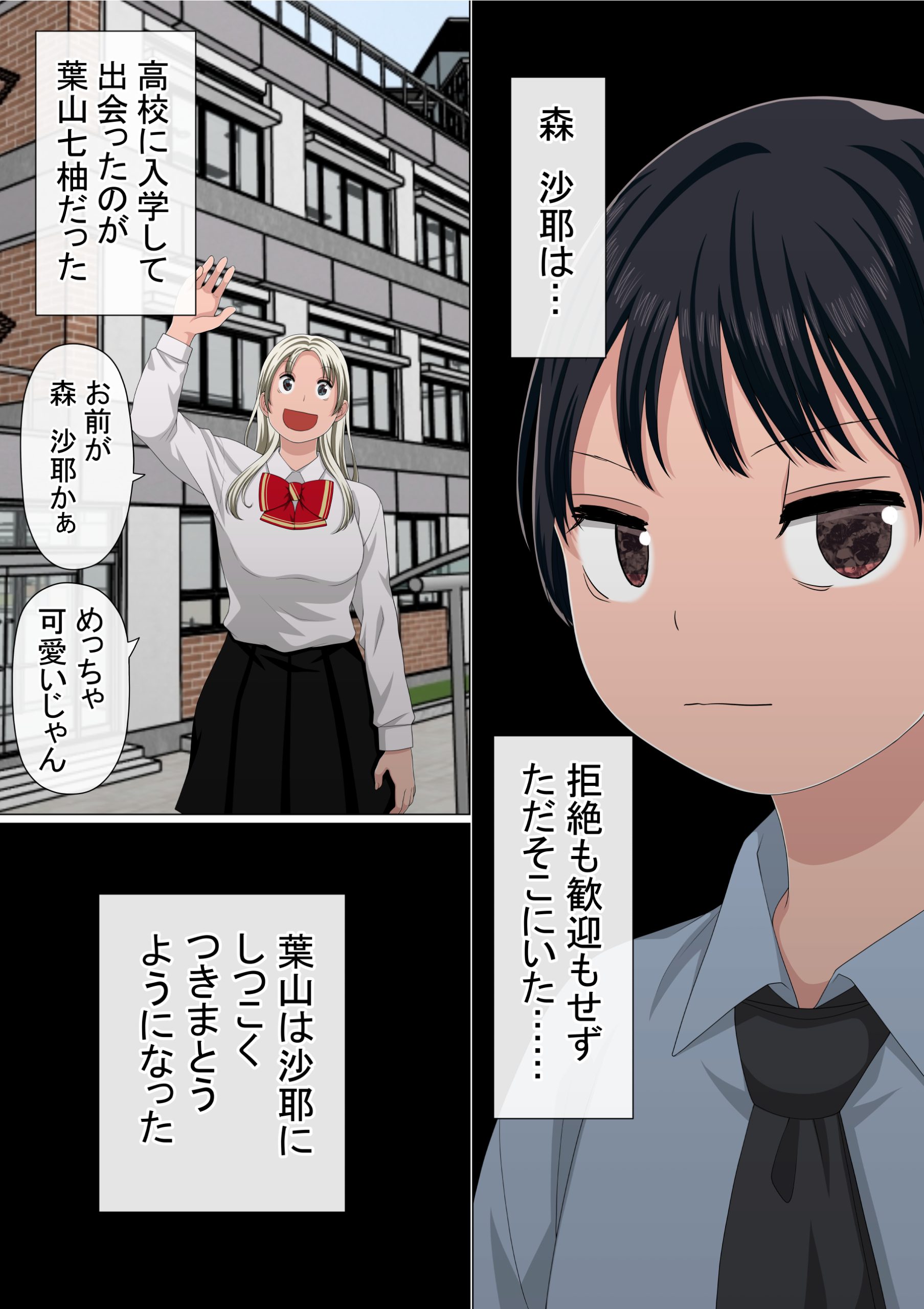 わらしべおま〇こ!ヤれる子つなぎの性生活551