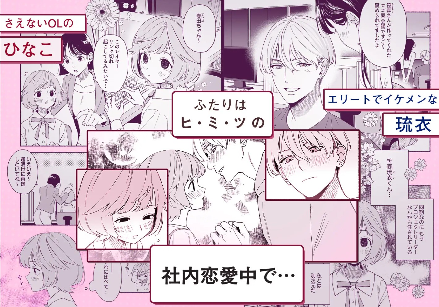 私フェチなるいくんはちっぱい開発だってお手のもの3
