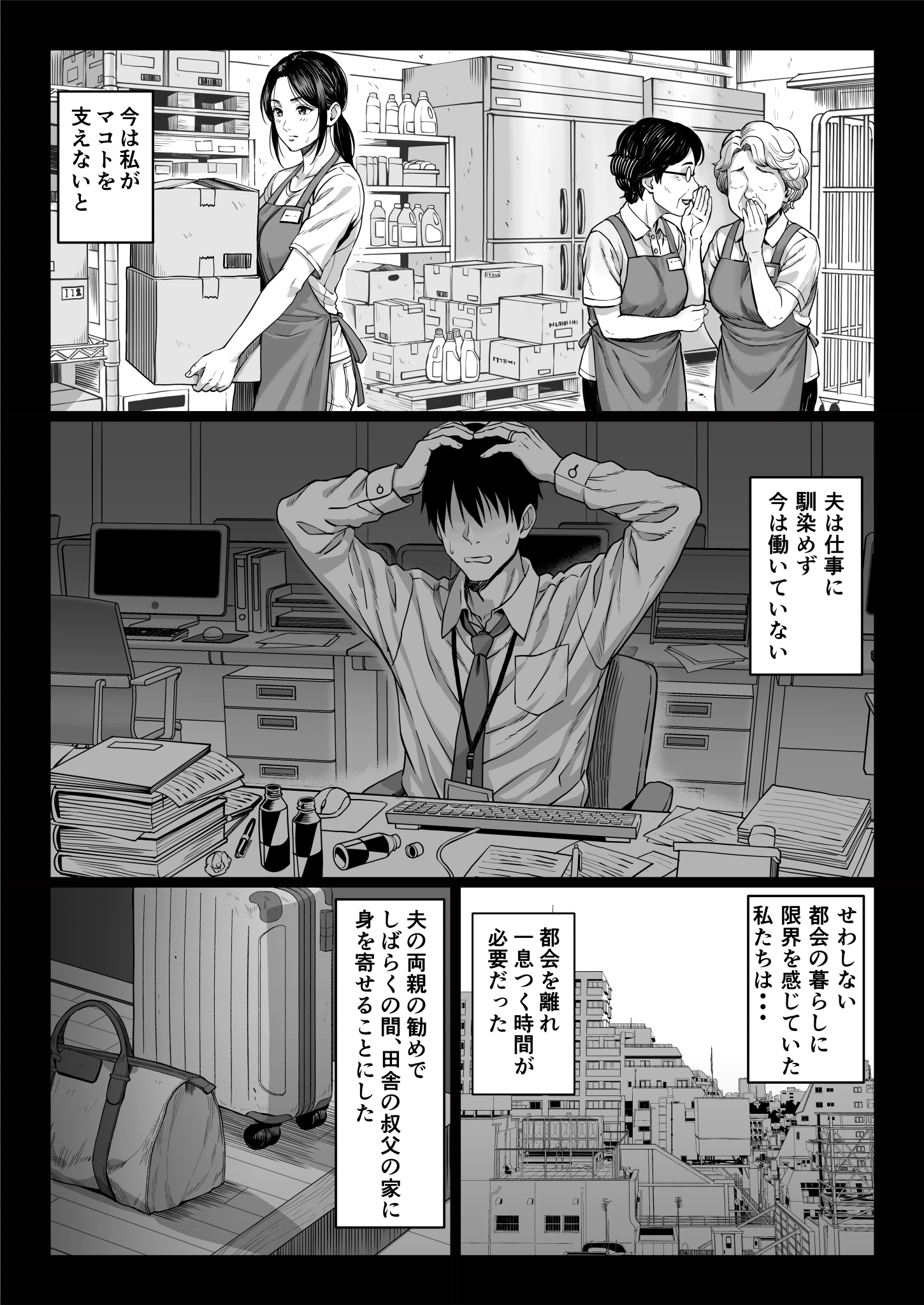 ヤバい叔父10