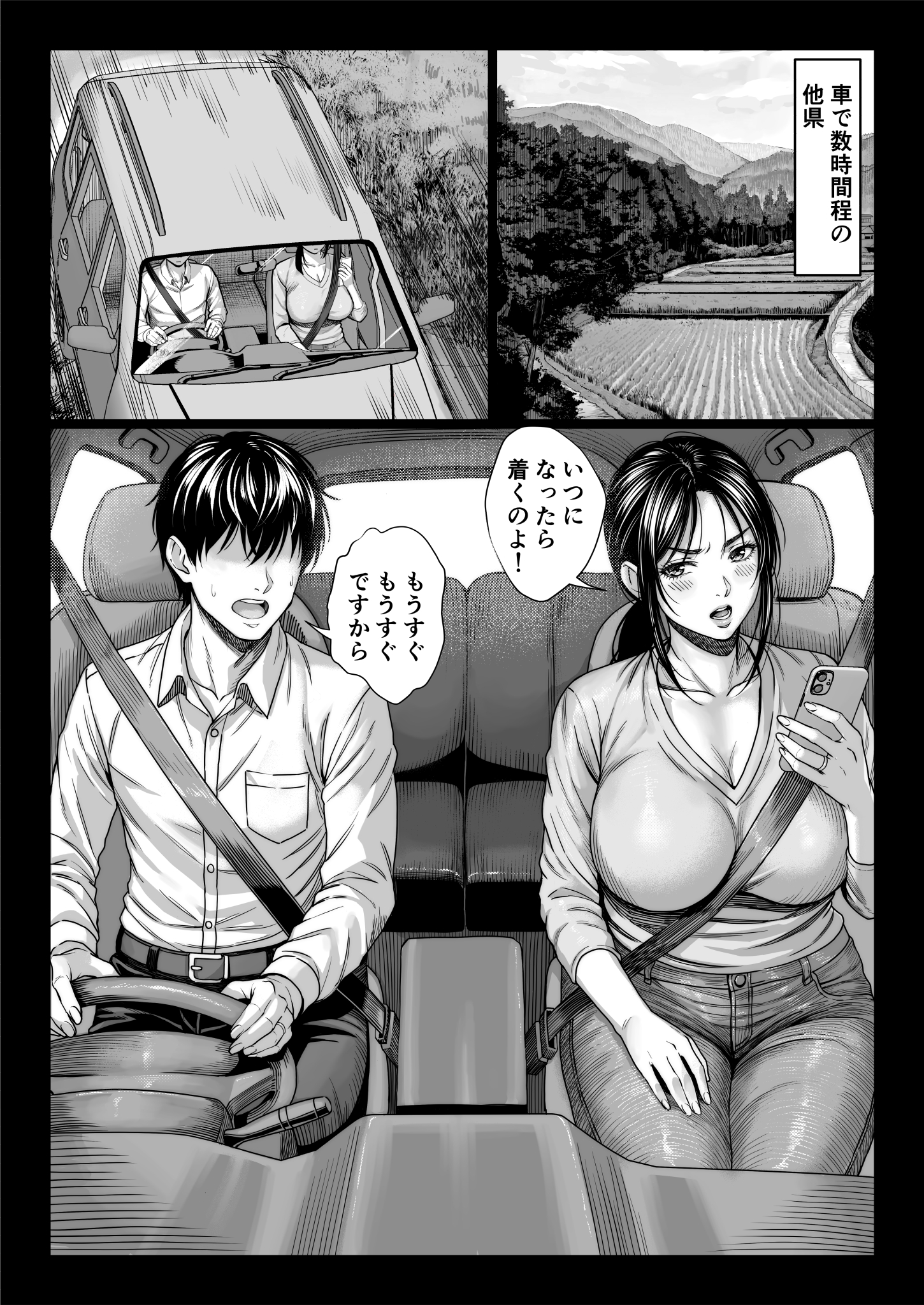 ヤバい叔父11