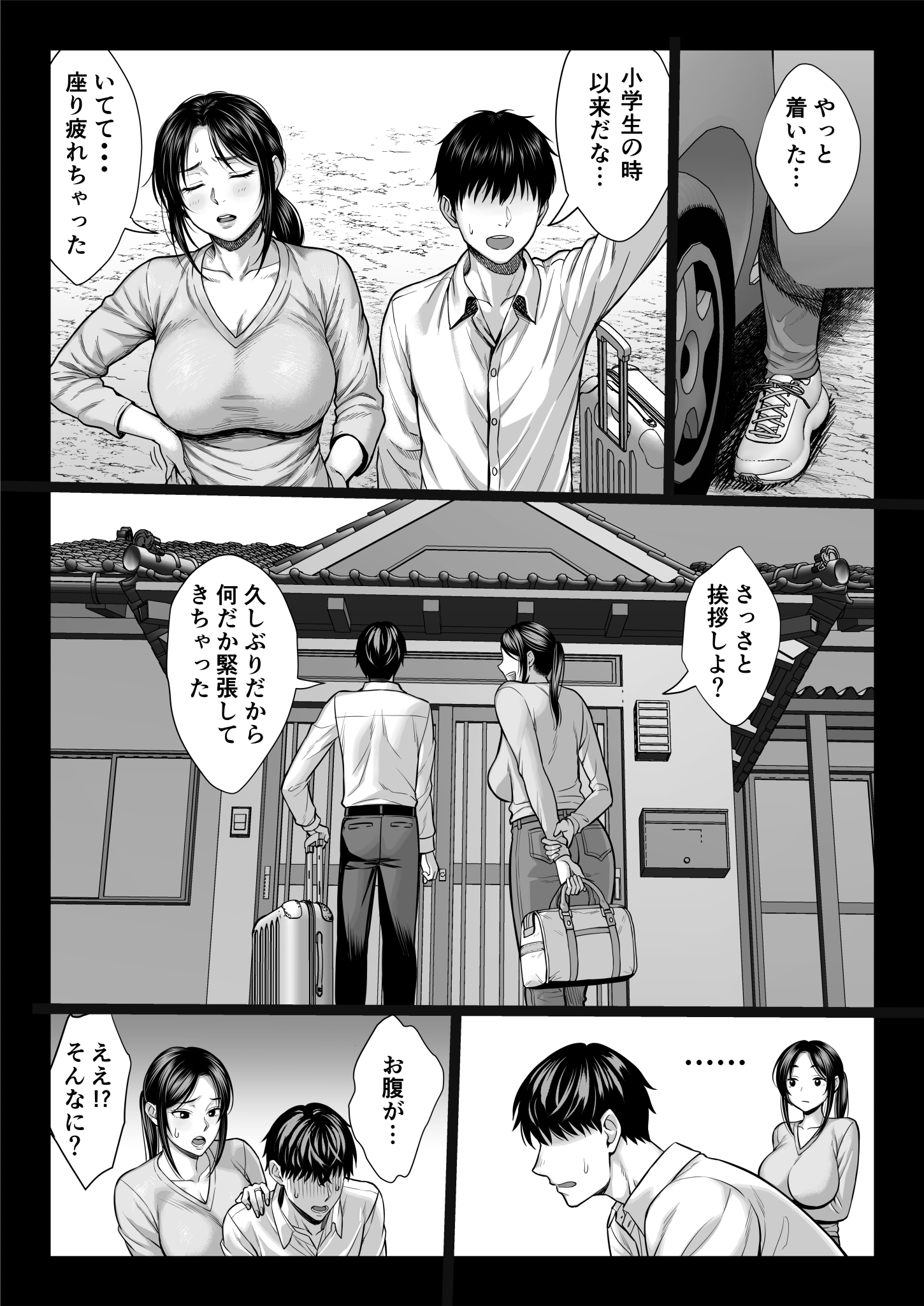 ヤバい叔父13