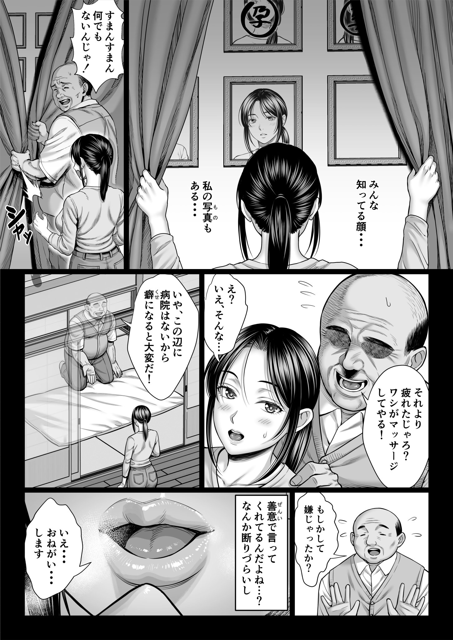 ヤバい叔父21