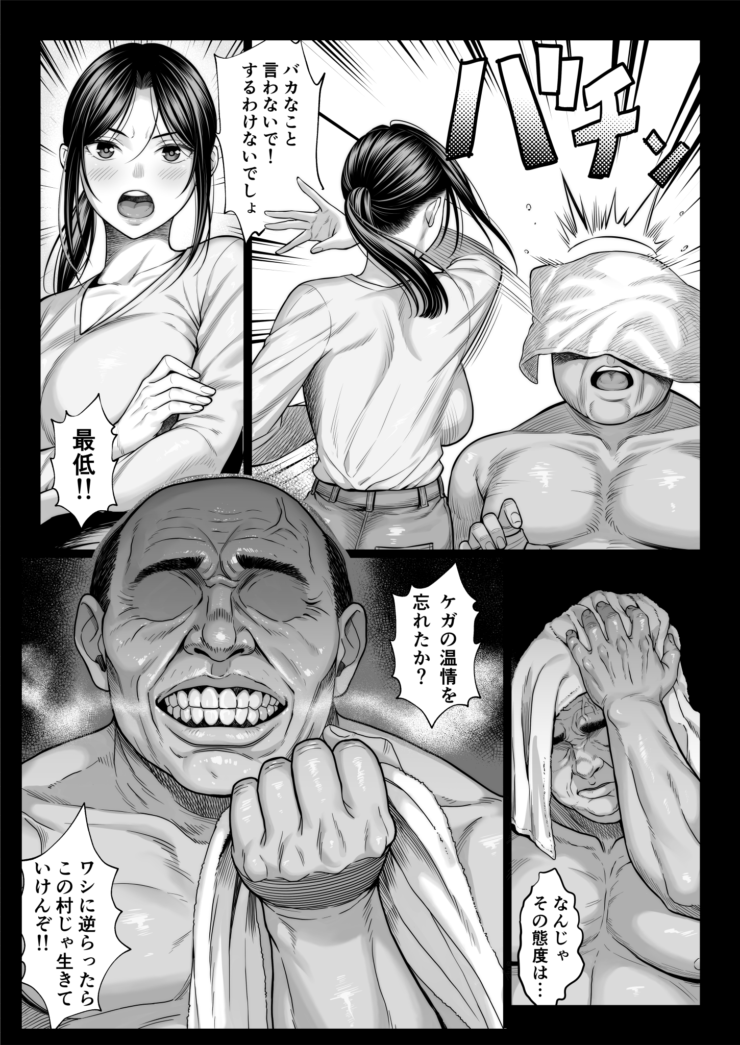 ヤバい叔父33