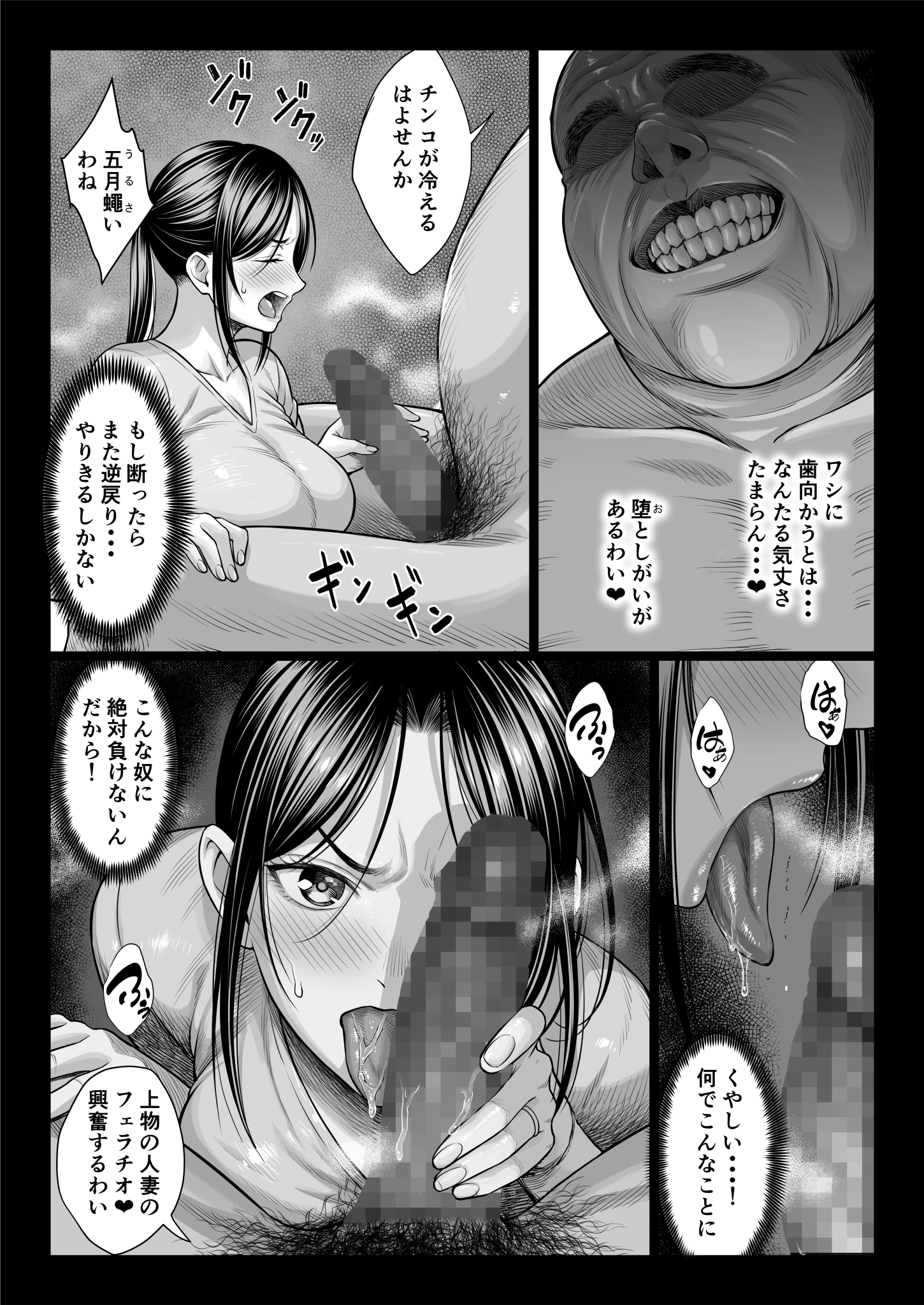 ヤバい叔父35