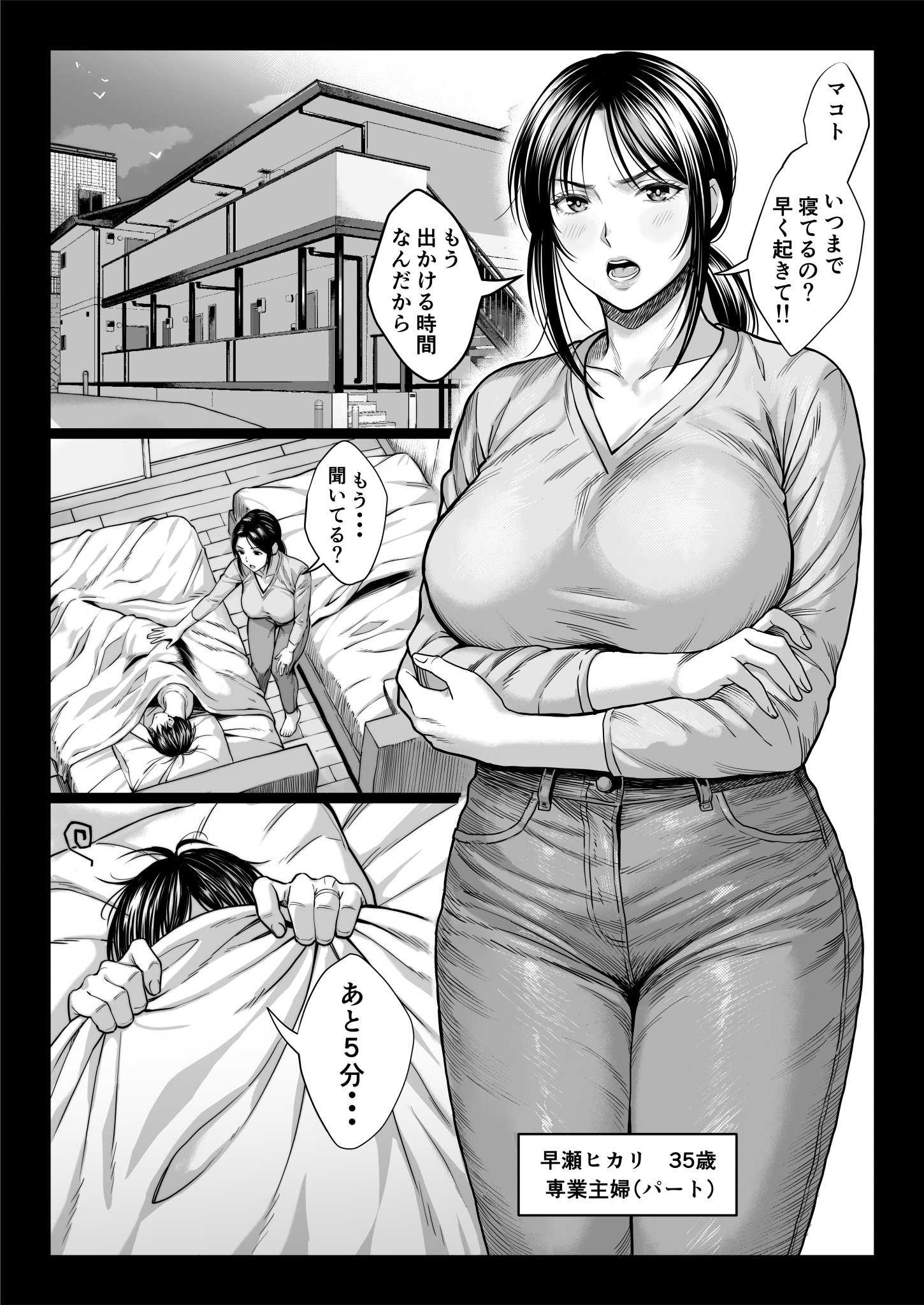 ヤバい叔父8
