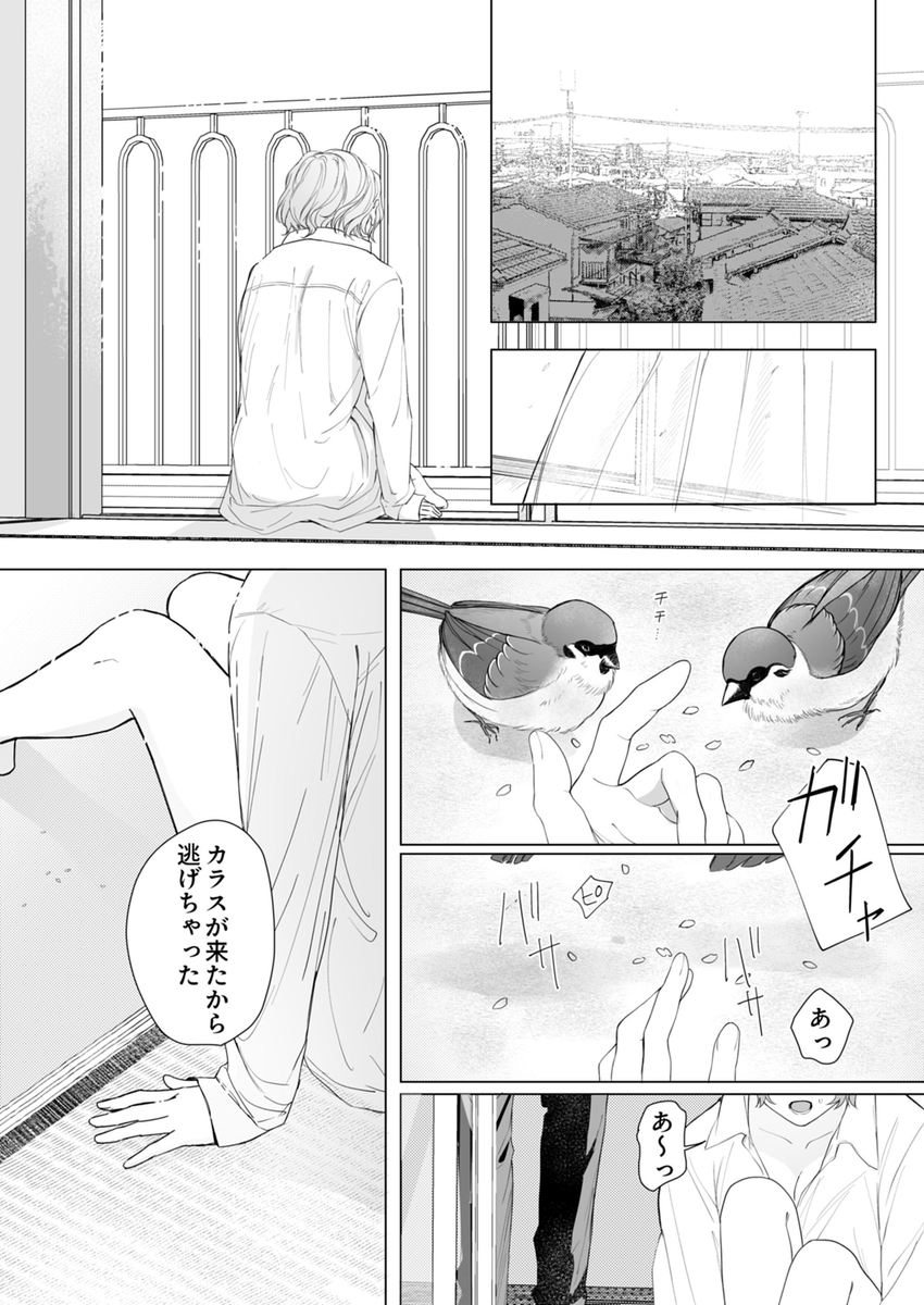 ヤクザとれんげ20