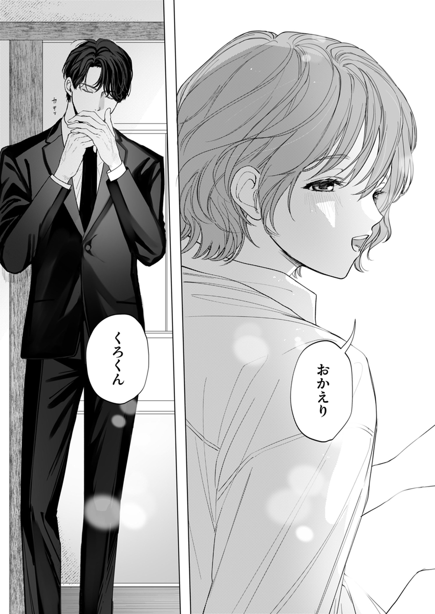 ヤクザとれんげ21