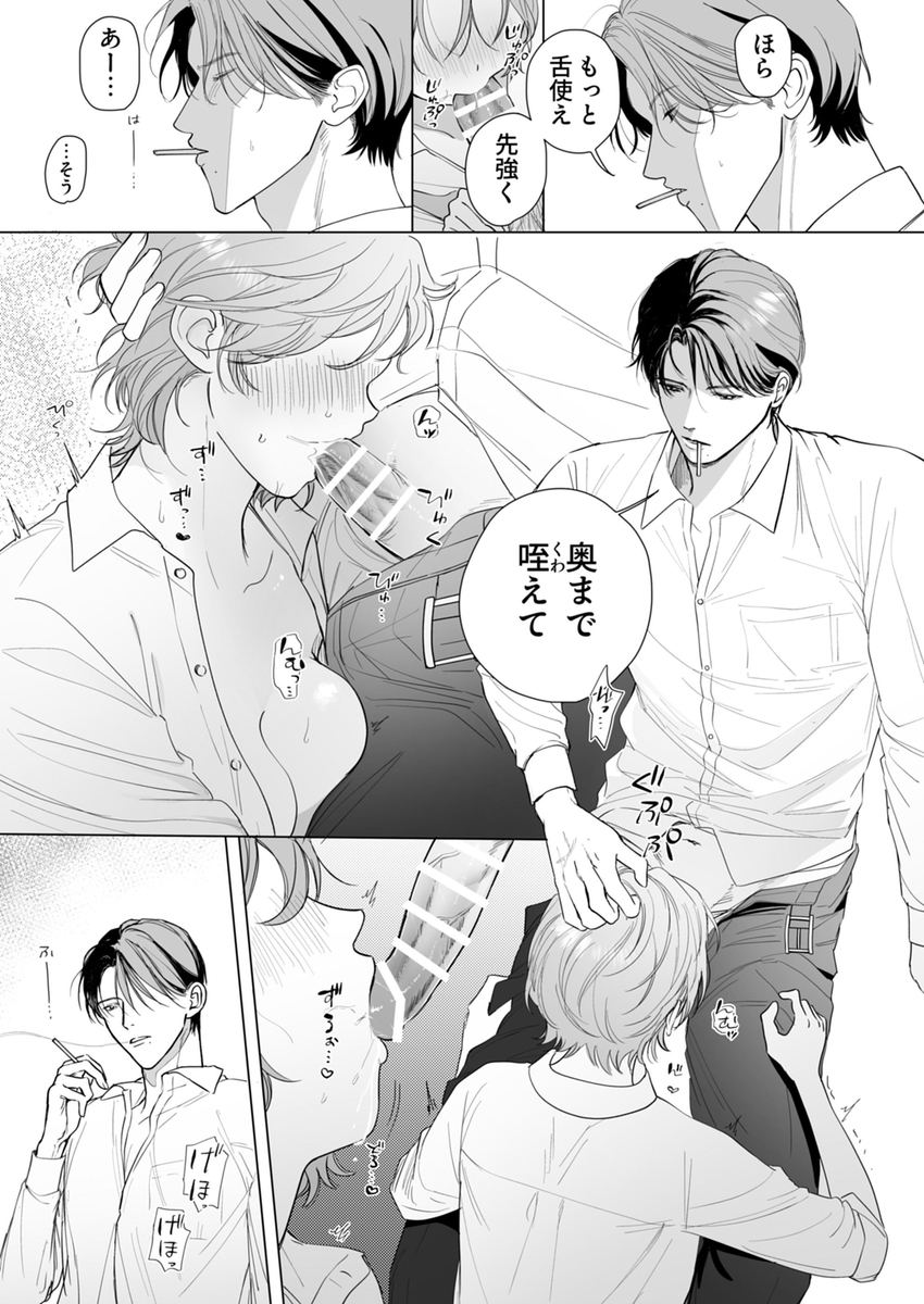 ヤクザとれんげ26