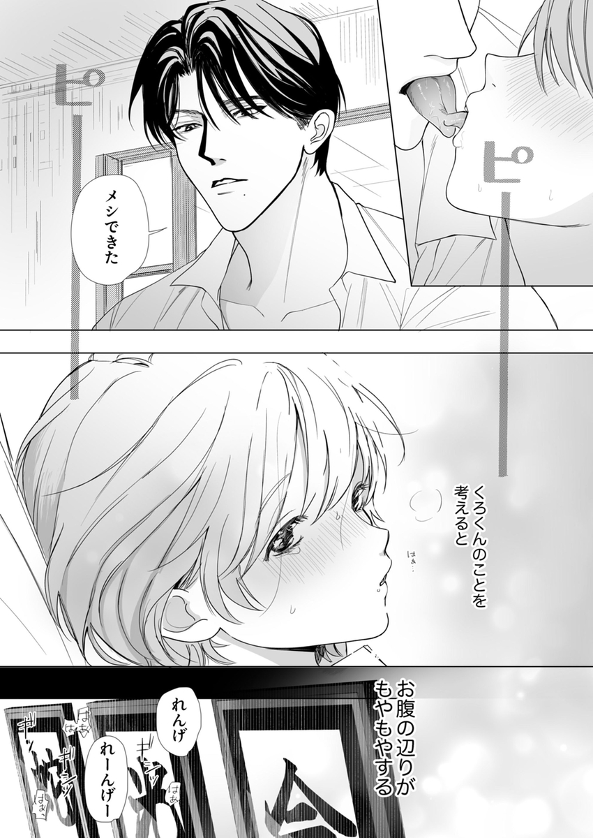 ヤクザとれんげ29