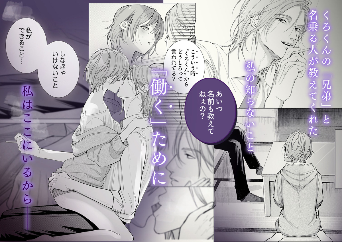 ヤクザとれんげ33
