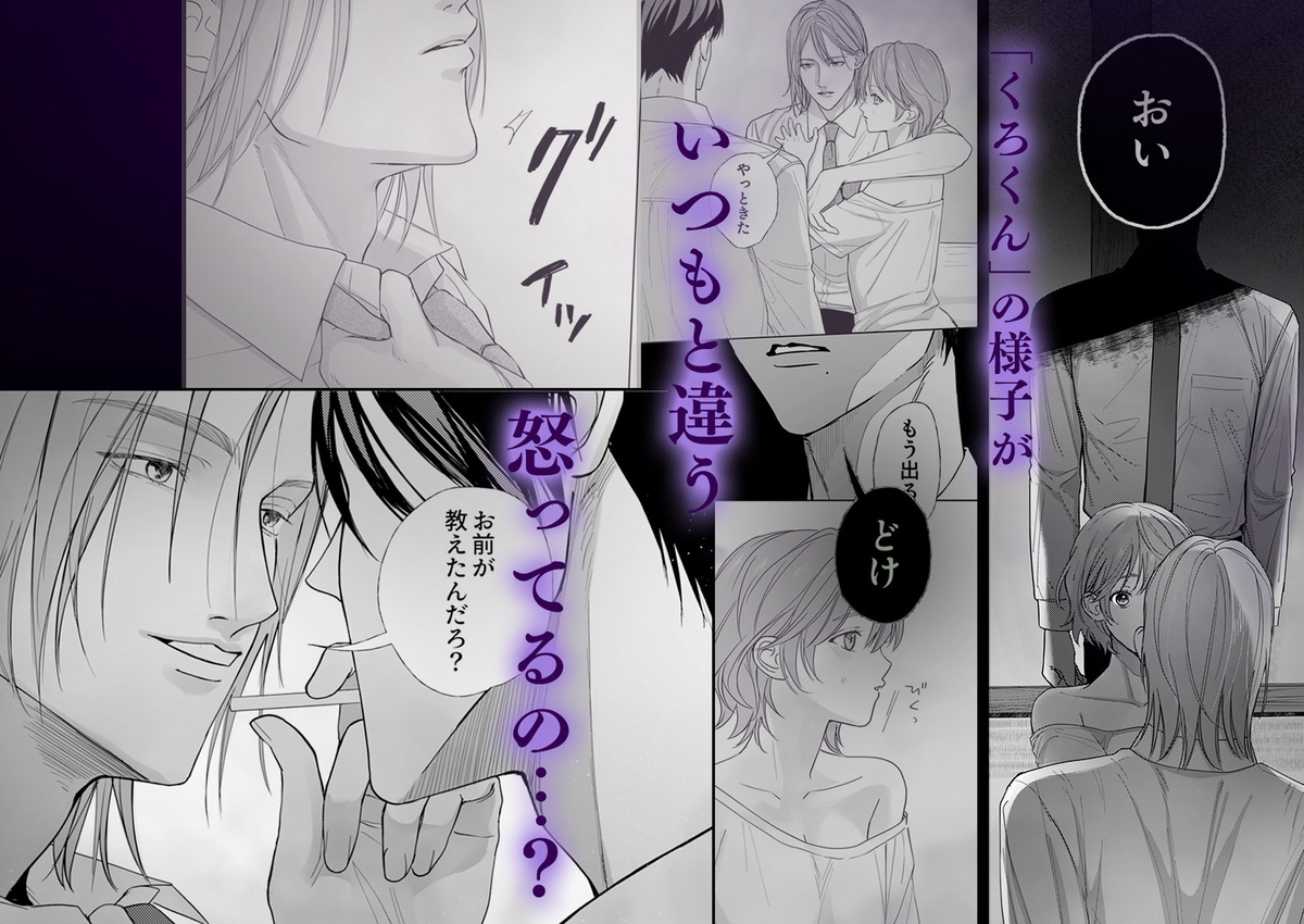 ヤクザとれんげ34