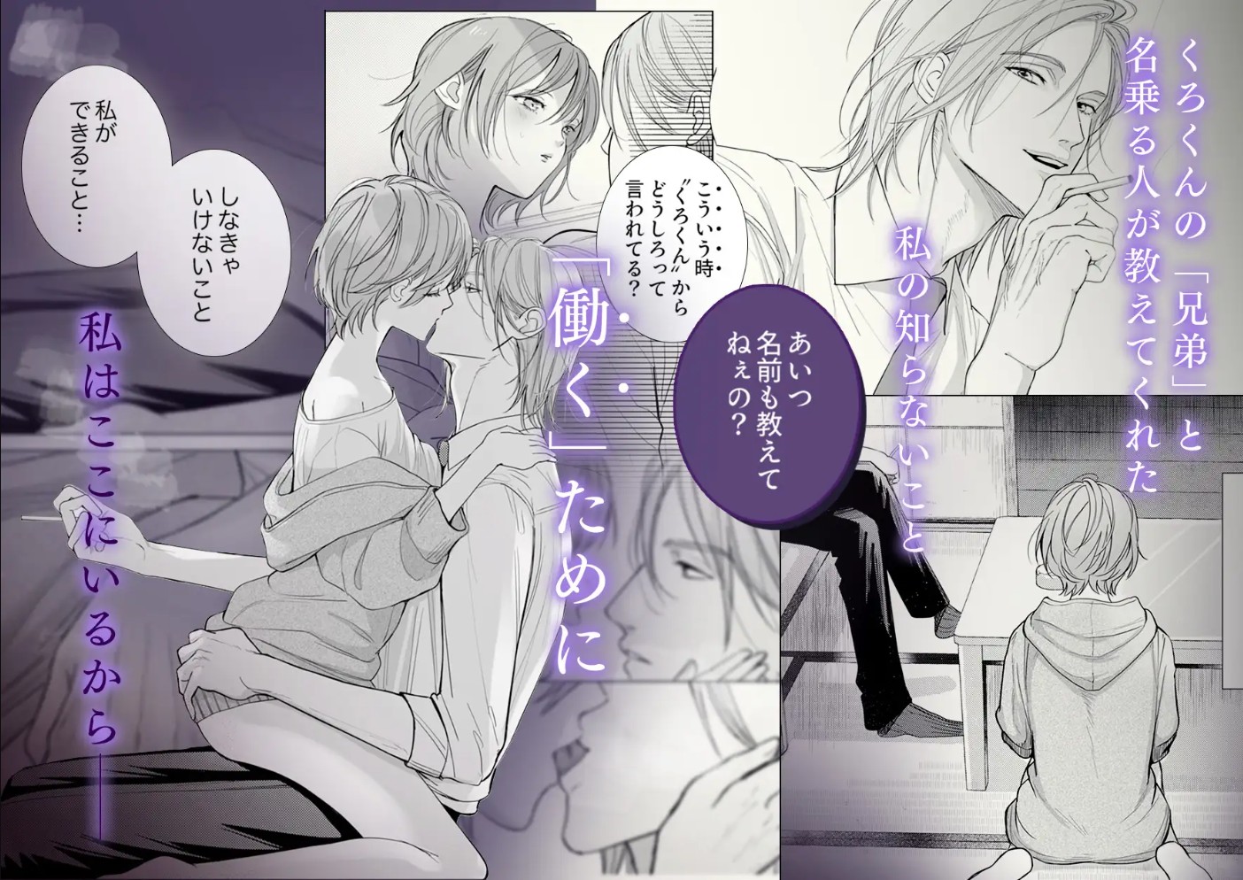 ヤクザとれんげ6