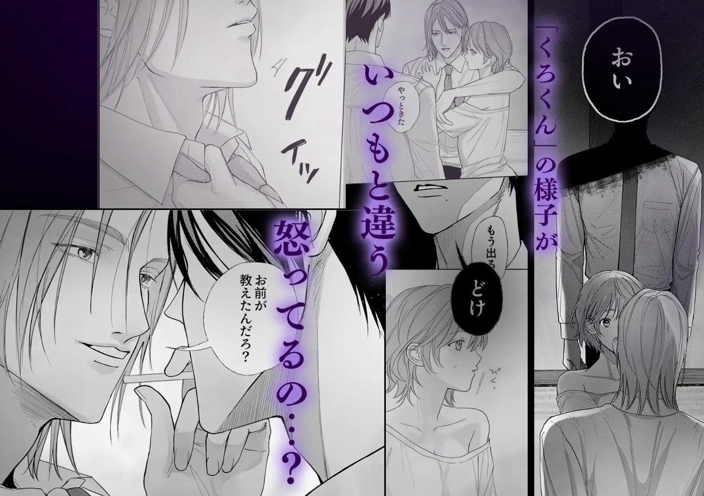 ヤクザとれんげ7