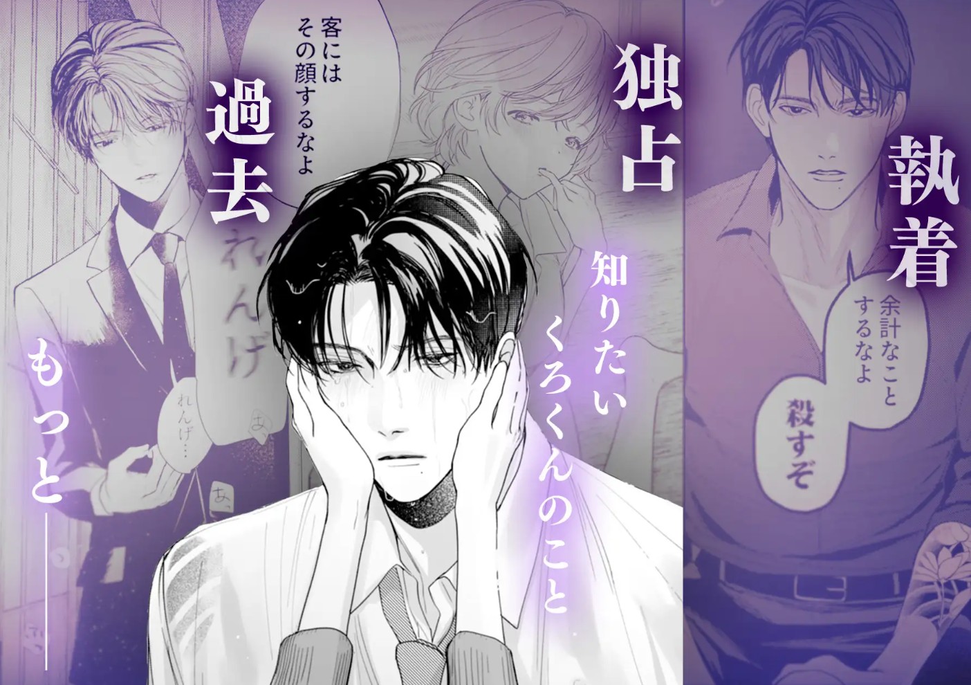 ヤクザとれんげ8