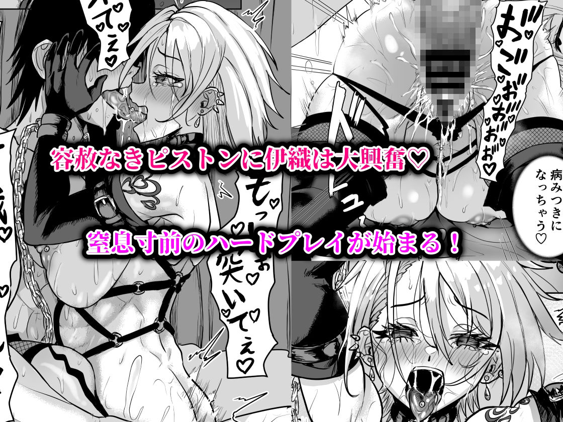 ヤンキーギャルを泊めたら淫乱ドマゾだった件6