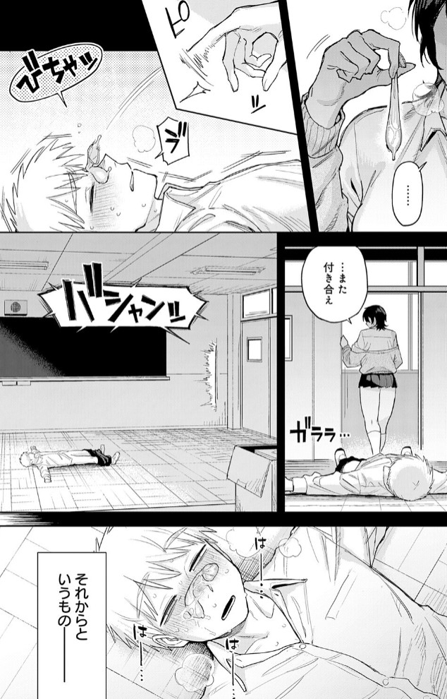 ユー・アー・マイン7