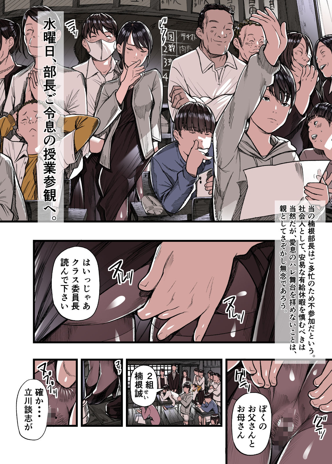 有給人妻開発ウィーク7