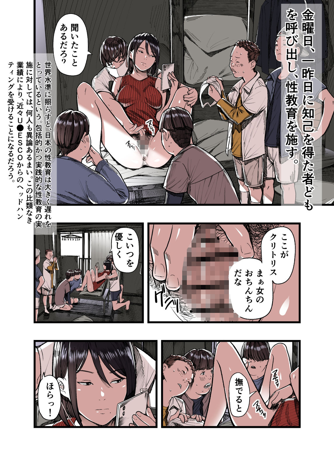 有給人妻開発ウィーク9
