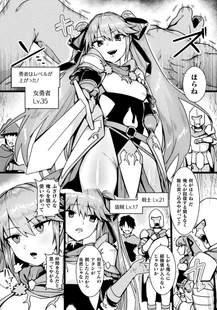 勇者の呪い3