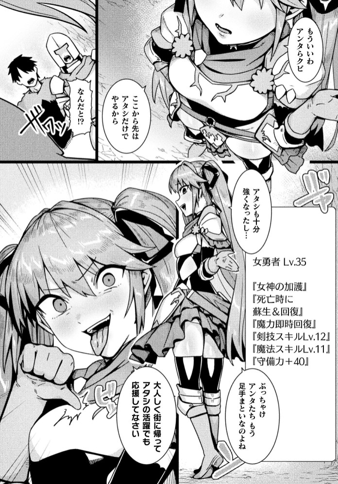 勇者の呪い4