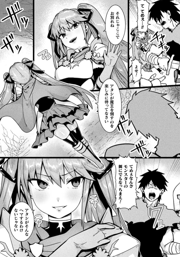 勇者の呪い5