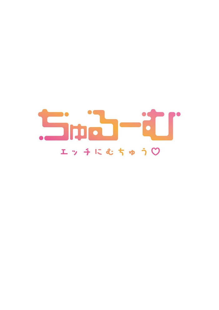 ぜんぶ、SEXのせい～社長秘書が薄給男にハマった夜～19