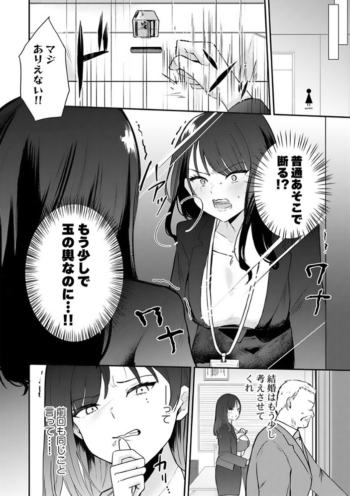 ぜんぶ、SEXのせい～社長秘書が薄給男にハマった夜～6