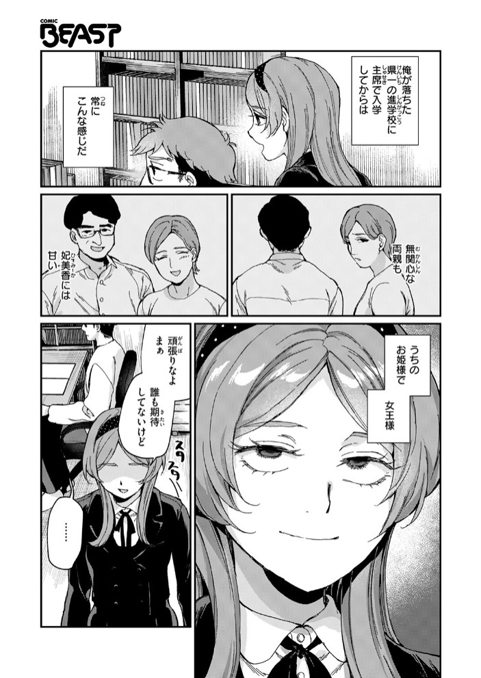 絶縁しようよ5