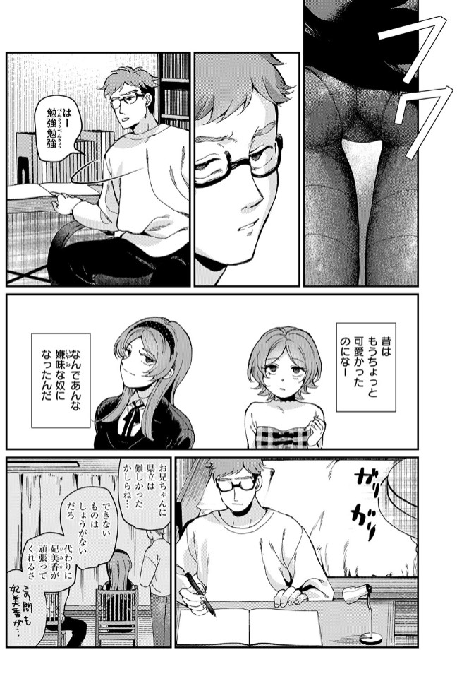 絶縁しようよ6