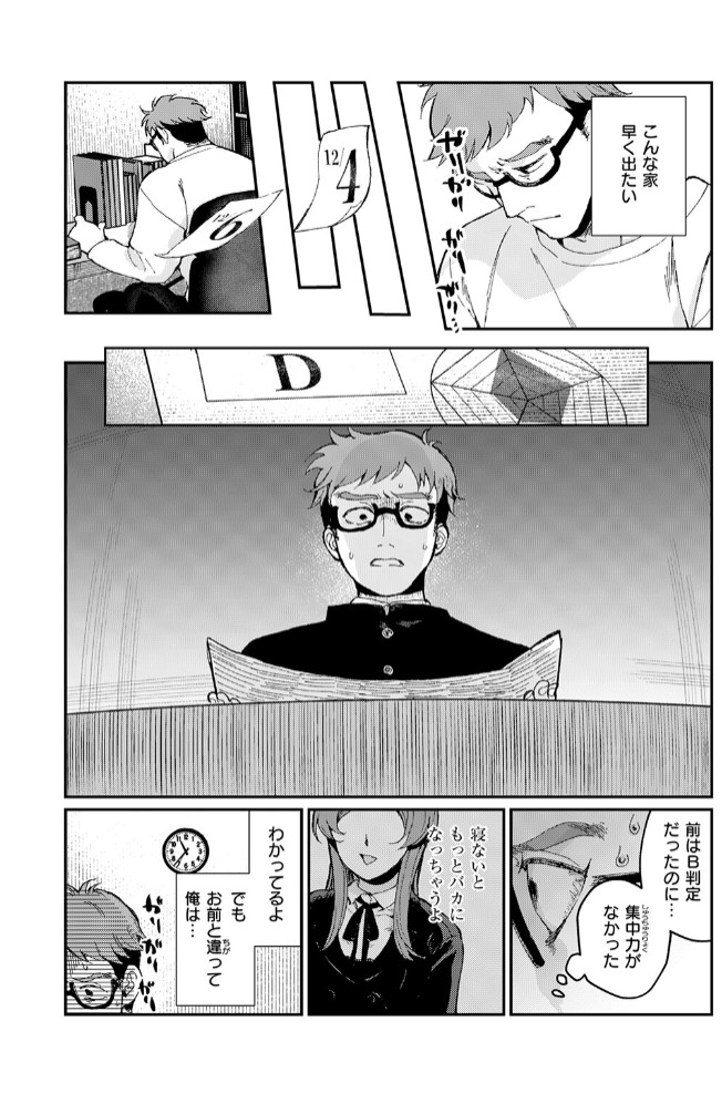 絶縁しようよ7