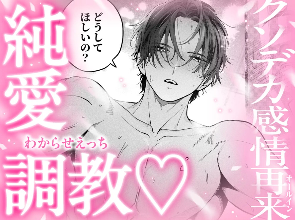 続・会いに行った裏アカ男子が大嫌いな婚約者で詰んだ。10