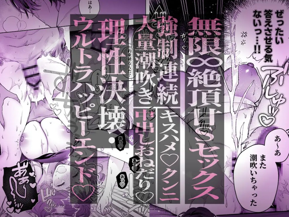 続・会いに行った裏アカ男子が大嫌いな婚約者で詰んだ。11