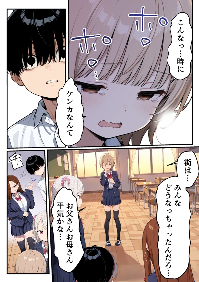 ゾンビに支配された学園で冴えない童貞のオタク君が少女たちの救世主になる話22