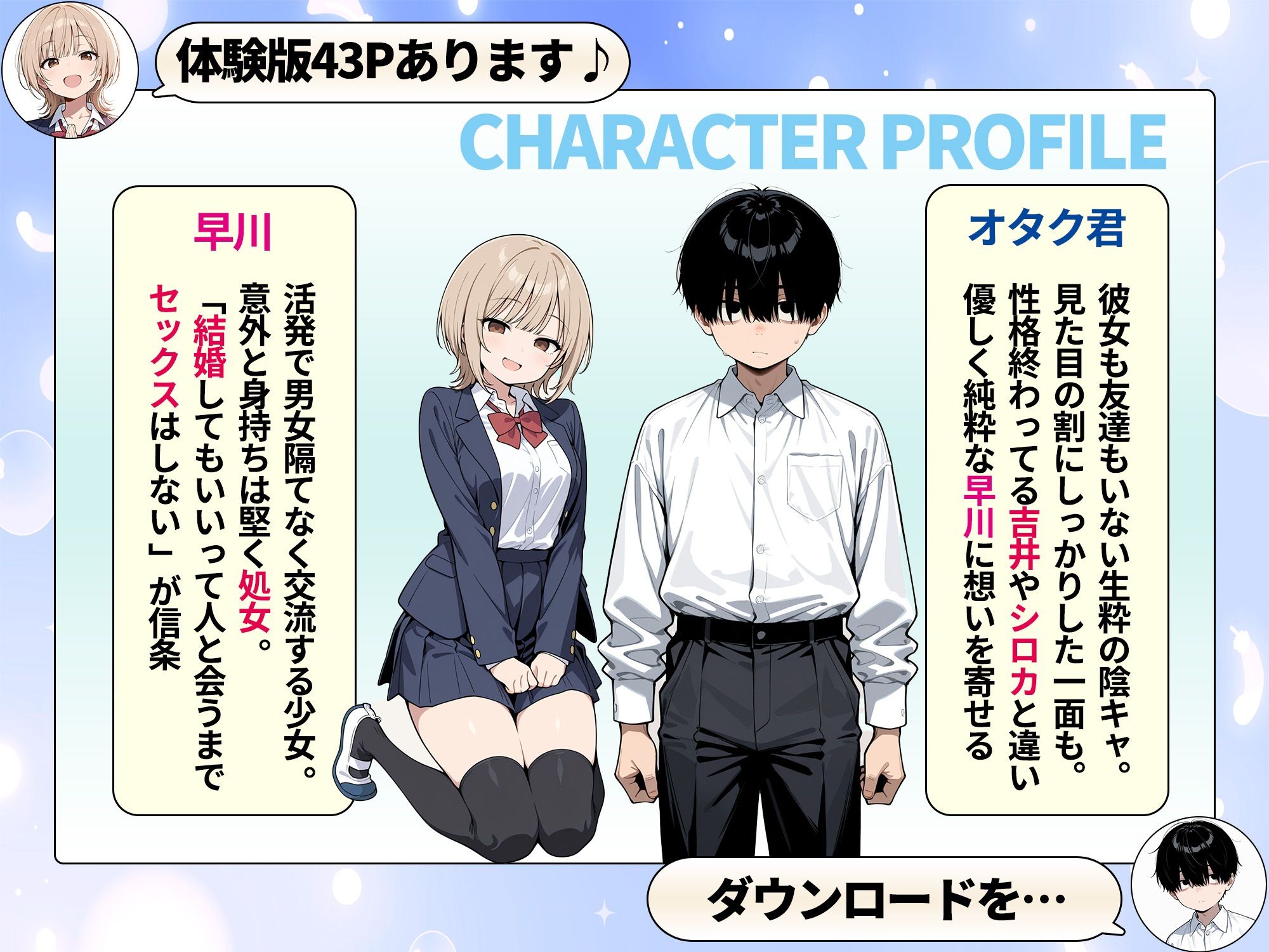ゾンビに支配された学園で冴えない童貞のオタク君が少女たちの救世主になる話3