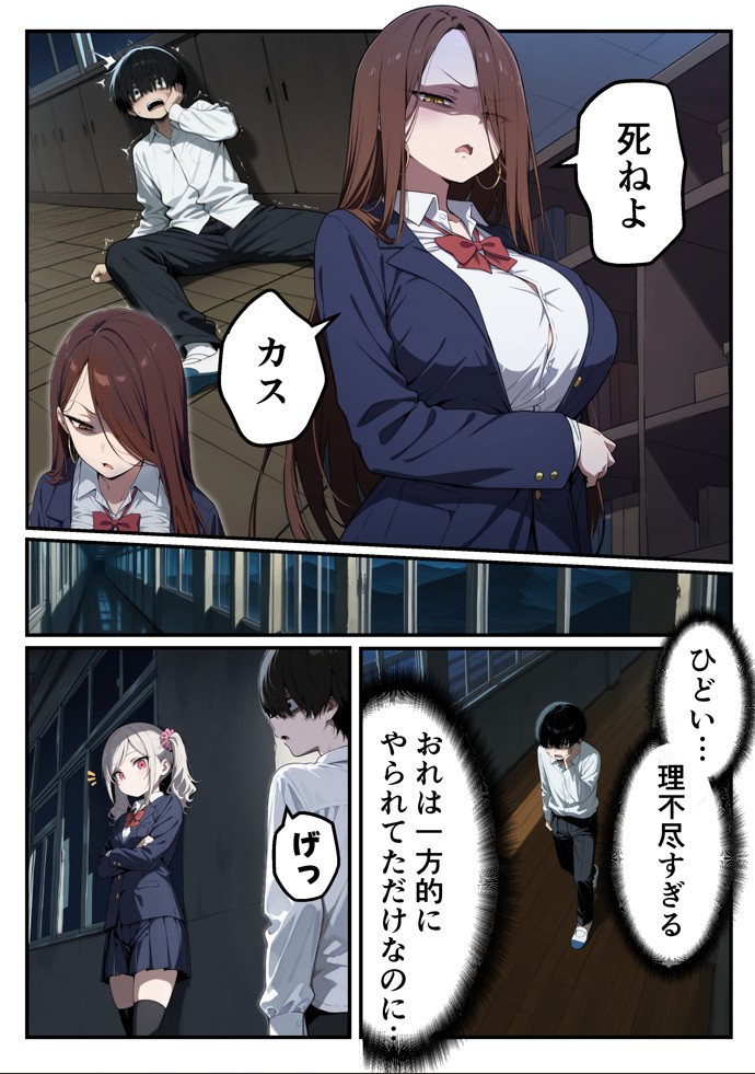 ゾンビに支配された学園で冴えない童貞のオタク君が少女たちの救世主になる話34