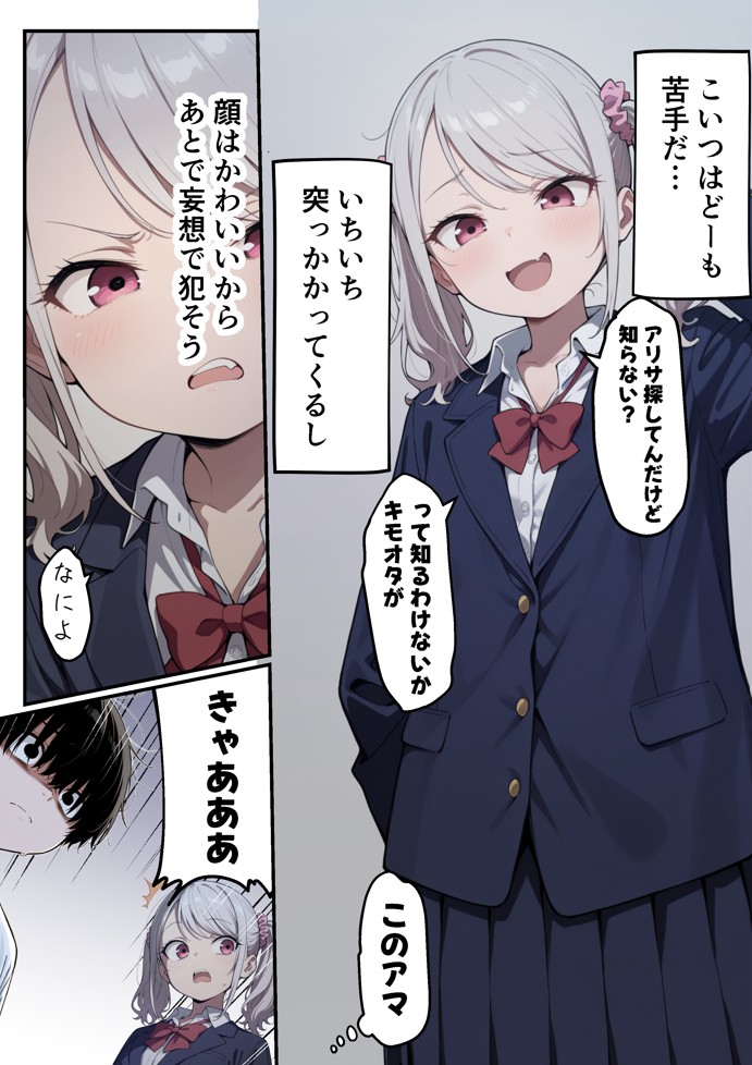 ゾンビに支配された学園で冴えない童貞のオタク君が少女たちの救世主になる話36