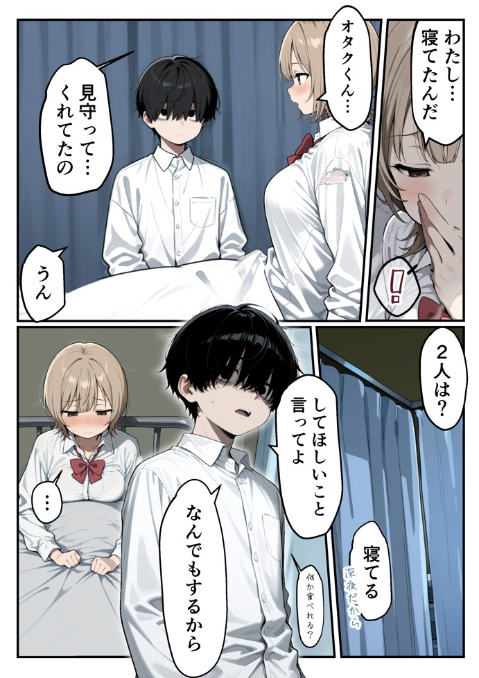 ゾンビに支配された学園で冴えない童貞のオタク君が少女たちの救世主になる話46