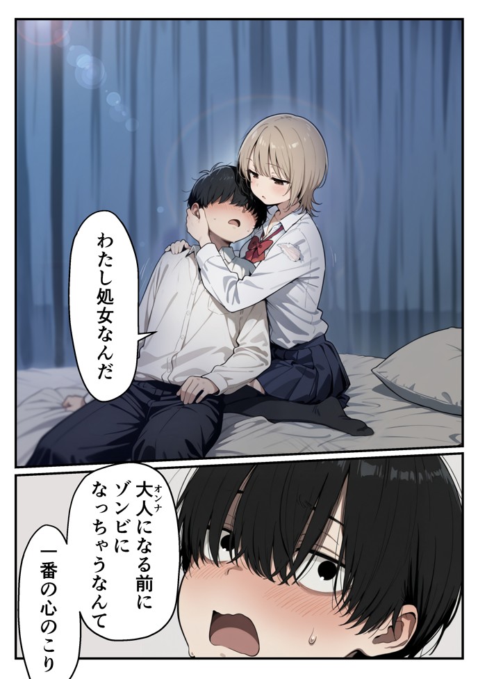 ゾンビに支配された学園で冴えない童貞のオタク君が少女たちの救世主になる話48