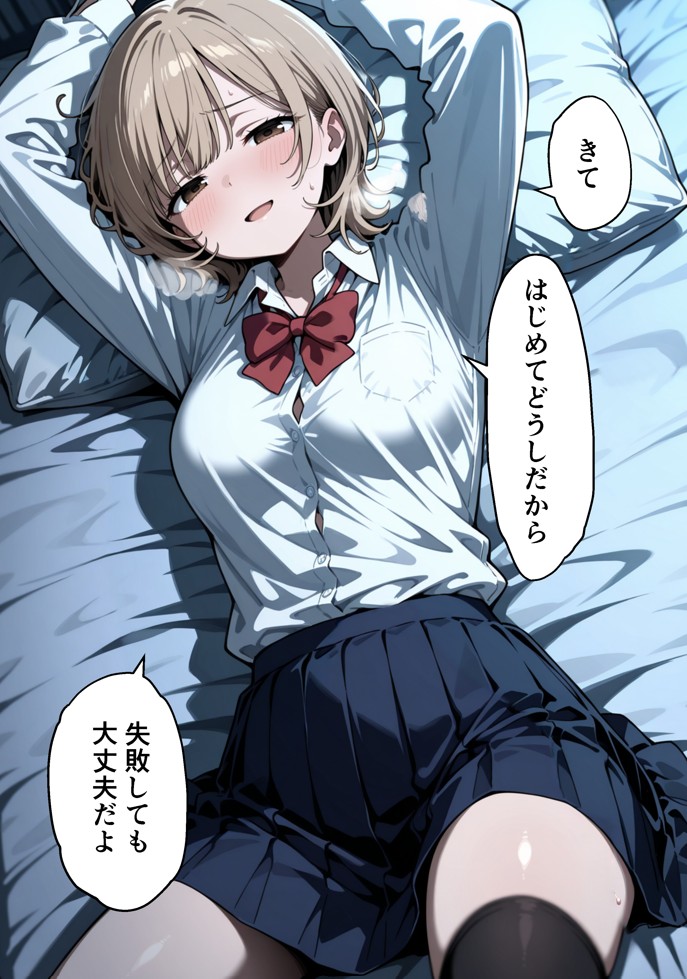 ゾンビに支配された学園で冴えない童貞のオタク君が少女たちの救世主になる話51