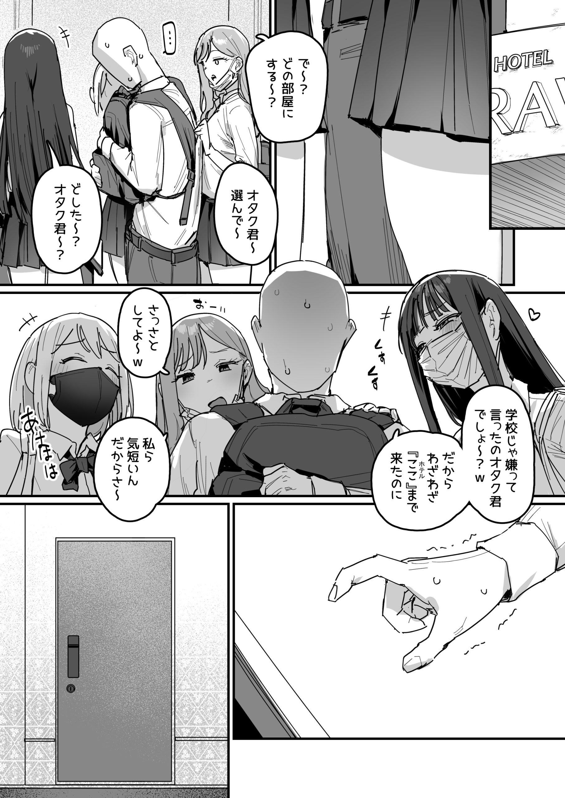 3ギャル～超巨根オタク君の中出しSEXでメロメロにされちゃうギャル3人組の話～11