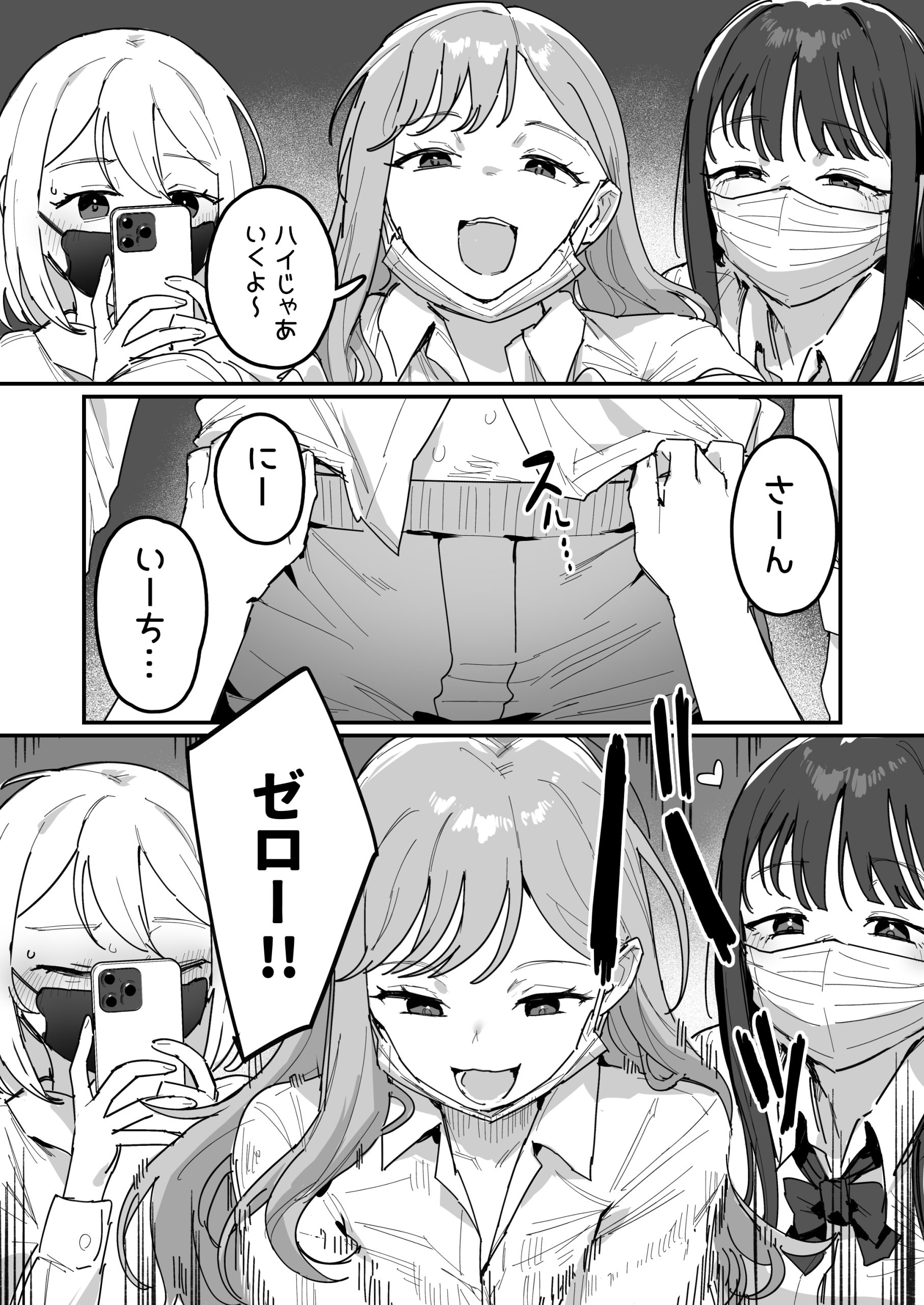 3ギャル〜超巨根オタク君の中出しSEXでメロメロにされちゃうギャル3人組の話〜14